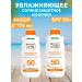 Garnier Sunny milk SPF 50+ waterproof set