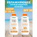 Garnier Sunny milk SPF 30 waterproof set