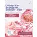 Body scrub with pink salt - Buy Online on GoSupps.com