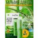 sadoer Moisturizing lip balm with aloy 3 pcs