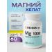 Heisen Standards Magnesium Helat bislycinate 1000mg vitamins