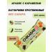 CHIKALAB Fitness Bars Chikabar without sugar and gluten 5pcs