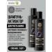 Natura Siberica Male shampoo for hair growth from falling 2x250 ml