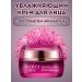 Beauty&Vik16 Moisturizing face cream