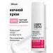 LIBREDERM Face cream night retinol wrinkles 30ml correction