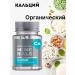 Health from Siberia Calcium D3 for bones and teeth
