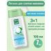 Clean line Lotion for removing makeup from the eyelid