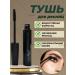Singlove Mascara for eyelashes black volume and extension of waterproof