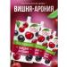 Siberian berry Sugar jam low -calorie cherry and aronia 250g x3