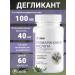 Corenin Rosemary acid deglikant 40 mg in capsules