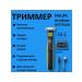 Philips Trimmer for the beard and body Oneblade Qp2724 20 5V1