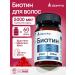 dzento BIOTIN 5000 Vitamins for hair skin nails