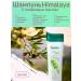 Himalaya Since 1930 Shampoo softness and shine 200ml*1pc