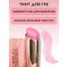 Topshop Hygienic lipstick tint lip balm - Buy Online on GoSupps.com