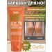 Delia Foot cream Cosmetics moisturizer