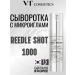 VT Cosmetics Reedle Shot 1000