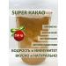 Africa Natural Cocoa + baobab natural powder 250g