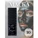 Zozu Face mask from acne 10 pcs