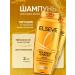 L'OREAL PARIS Elseve hair shampoo 6 oils 400 ml 2 pcs