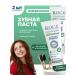 ROCS Toothpaste Biocompplex Active Protection 2 pcs 94g
