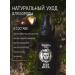 CharmCleoCosmetics Hair and face oil for growing beard softening - Buy Online on GoSupps.com
