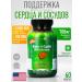 Irwin Naturals Complex for the heart and blood vessels 60 capsules