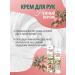 Nevskaya Cosmetics Hand cream delicate peach 40 ml - Buy Online on GoSupps.com