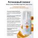 Medic Control Peel Retinoic yellow face peel Block Age Peel Cream - Buy Online on GoSupps.com