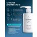 CODERMIX Gel for ultrasonic facial cleaning rejuvenating 400 ml - Buy Online on GoSupps.com