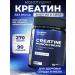 SPORTPIT Creatine monohydrate 270 grams without taste
