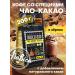 Coffee in grains of Chao-Kakao Madeo 200 g 100% Arabica