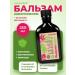 Consumed Balm for immunity to adults on Altai herbs 250ml