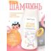 Little Hands Moisturizing hair shampoo without tears 300ml