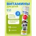 Consumed Vitamins for children 4-11 years old. Sawing vitamins for immunity