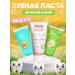 ROCS Baby toothpaste for children 0-3 set 3pcs