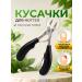 Kusachki for ingrown nails - Buy Online on GoSupps.com