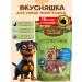 Country delicacies Treats for dogs bones duck 10 pcs