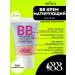 BELITA BB face cream matting universal tone 30 ml