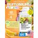 Amway Chewing multivitamins for children nutrilite original