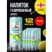 Borjomi Drink gas. Limonati Citrus 12 pcs 0.33 l. Z b