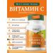 ABOUT THE BODY Vitamin C 900 mg (sodium ascorbate) 90 capsules