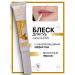 TF Cosmetics Juice Gloss Peach lip gloss