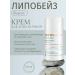 LIPOBASE BIOACTIVE Night cream for face