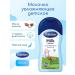 Bubchen Body milk baby 50 ml