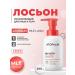 Atopalm Lotion Cream for Facial and Body Moisturizing 200 ml