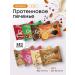 Solvie Assorted protein cookies without sugar 8pcs 8 tastes