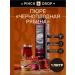 Pinch & Drop Fruit puree for cocktails Chernomotor Rowal 1 liter