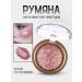 Facial blush baked Phoera Raspberry 202
