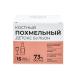 Dietary supplements of Siberia Bone broth hangover 15 pcs 5 g (Sasha) - Buy Online on GoSupps.com