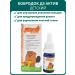 Sashera honey Bobrodok Vitamin D3 Activation Children 10 ml